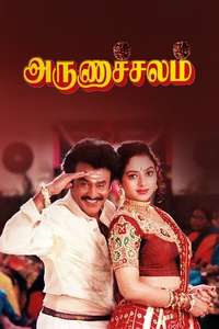 Arunachalam - Poster