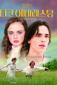 Tuck Everlasting - Poster