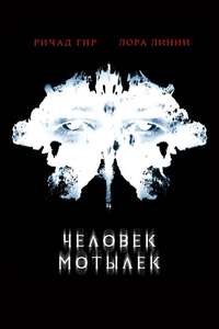 The Mothman Prophecies - Poster