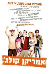 College - Poster