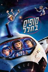 Space Chimps - Poster