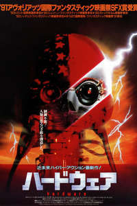 Hardware - Poster