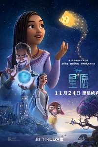 Wish - Posters