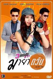 Brightest Star in the Sky Season 1