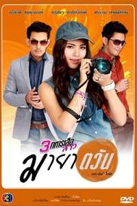 Brightest Star in the Sky - Poster