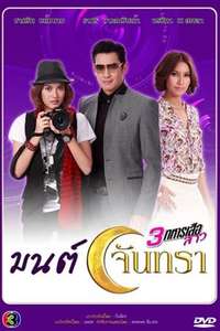 Brightest Star in the Sky - Poster