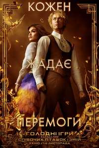 The Hunger Games: The Ballad of Songbirds & Snakes - Poster