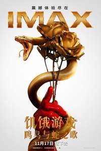 The Hunger Games: The Ballad of Songbirds & Snakes - Poster
