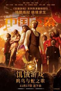 The Hunger Games: The Ballad of Songbirds & Snakes - Poster