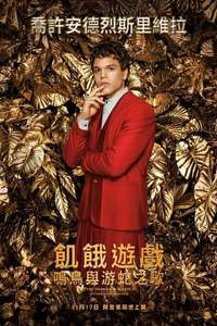 The Hunger Games: The Ballad of Songbirds & Snakes - Poster