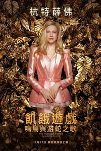The Hunger Games: The Ballad of Songbirds & Snakes - Poster