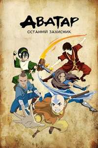 The Legend of Korra - Posters