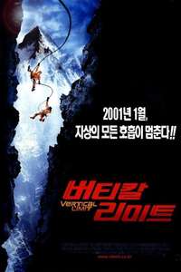 Vertical Limit - Poster