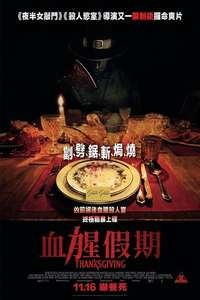 Thanksgiving - Posters