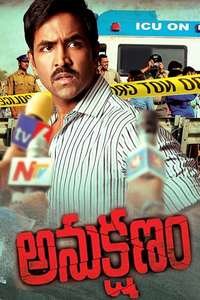 Anukshanam - Poster