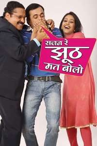 Sajan Re Jhoot Mat Bolo - Poster