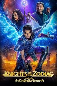 Knights of the Zodiac - Posters