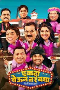 Ekda Yeun Tar Bagha - Poster