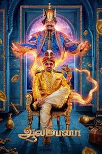 Aalambana - Posters