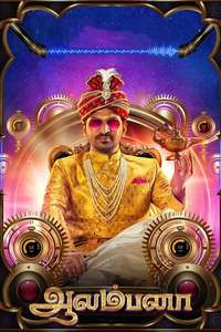 Aalambana - Posters