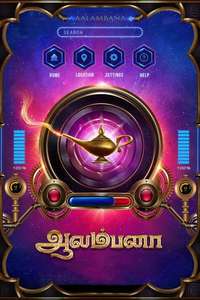 Aalambana - Posters
