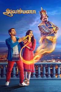 Aalambana - Posters