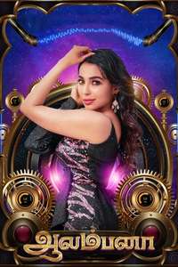Aalambana - Posters