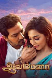 Aalambana - Posters