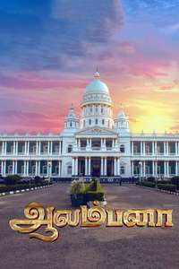 Aalambana - Posters
