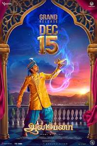 Aalambana - Posters
