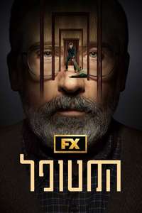 The Patient - Posters