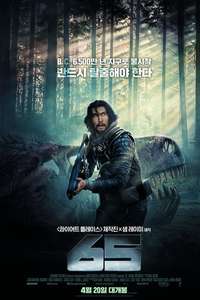 65 - Poster