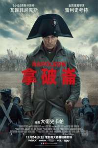 Napoleon - Posters