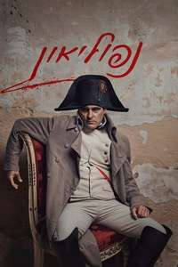 Napoleon - Posters