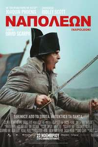 Napoleon - Posters