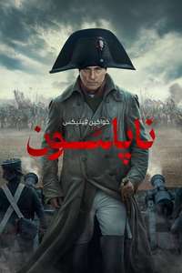 Napoleon - Posters