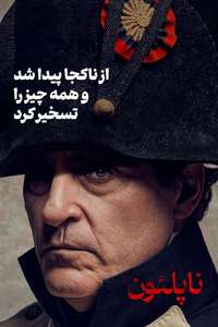 Napoleon - Posters