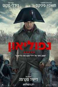 Napoleon - Posters