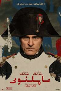 Napoleon - Posters