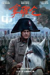 Napoleon - Posters