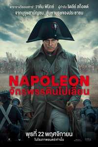Napoleon - Posters