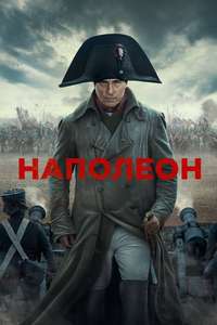 Napoleon - Posters