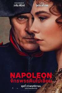 Napoleon - Posters