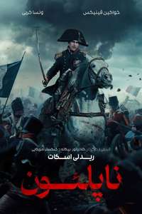 Napoleon - Posters