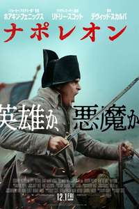 Napoleon - Posters