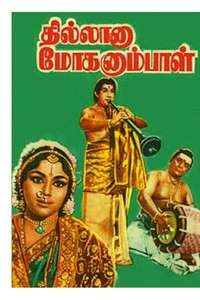 Thillana Mohanambal - Poster