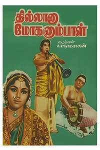 Thillana Mohanambal - Poster
