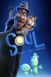 Soul - Posters