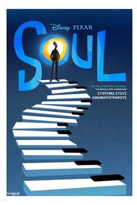 Soul - Posters
