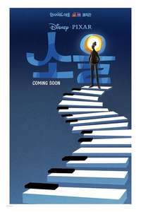 Soul - Posters